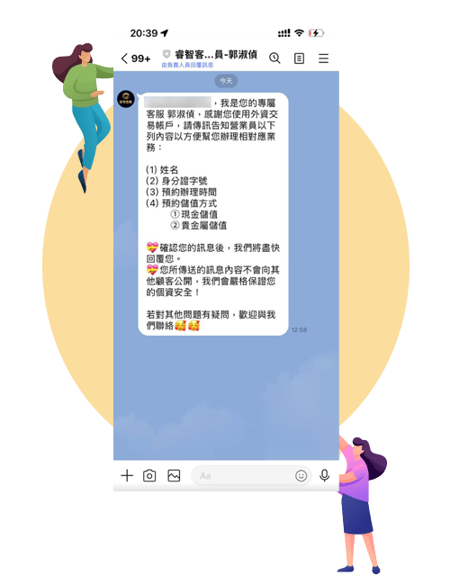 百川創投 進行入金流程