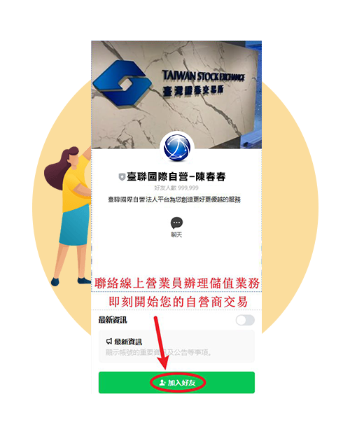 百川創投 查詢入金專戶帳號