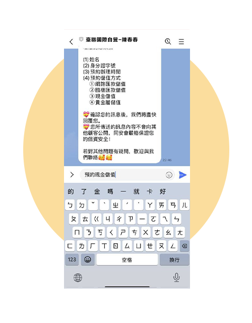 百川創投 將款項匯款至錢包（外資帳戶）