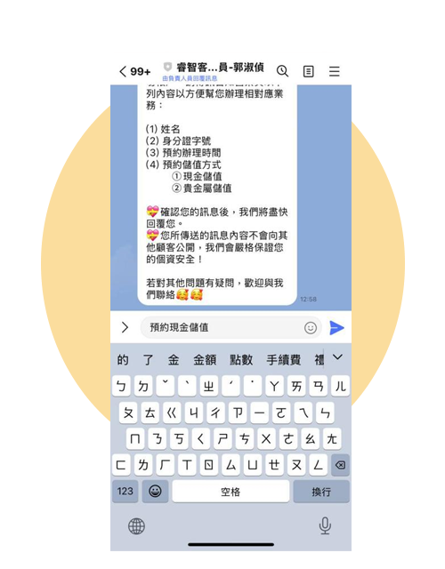 百川創投 將款項匯款至錢包（外資帳戶）